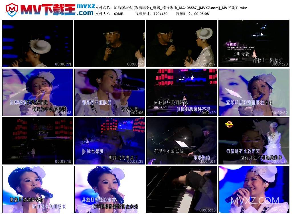 陈洁丽-沿途爱(演唱会)_粤语_流行歌曲_MA108587